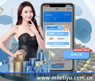 米乐官方 APP